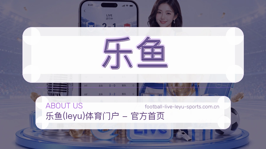 体育平台团队风采