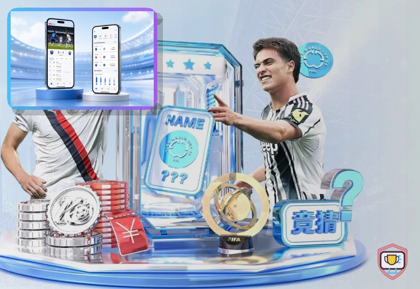 足球赛事